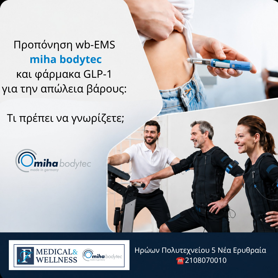 Προπόνηση wb-EMS miha bodytec και φάρμακα GLP-1 για την απώλεια βάρους: Τι πρέπει να γνωρίζετε;